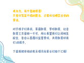 榆林市神木市紅堿淖小學(xué)-成為光，而不是被照亮-二年級語文期中家長會【課件】