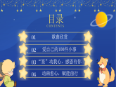 貴州省福泉市龍昌初級(jí)中學(xué)-主題班會(huì)-種自己的花，愛自己的宇宙【課件】