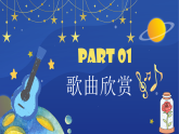 貴州省福泉市龍昌初級(jí)中學(xué)-主題班會(huì)-種自己的花，愛自己的宇宙【課件】