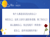 貴州省福泉市龍昌初級(jí)中學(xué)-主題班會(huì)-種自己的花，愛自己的宇宙【課件】