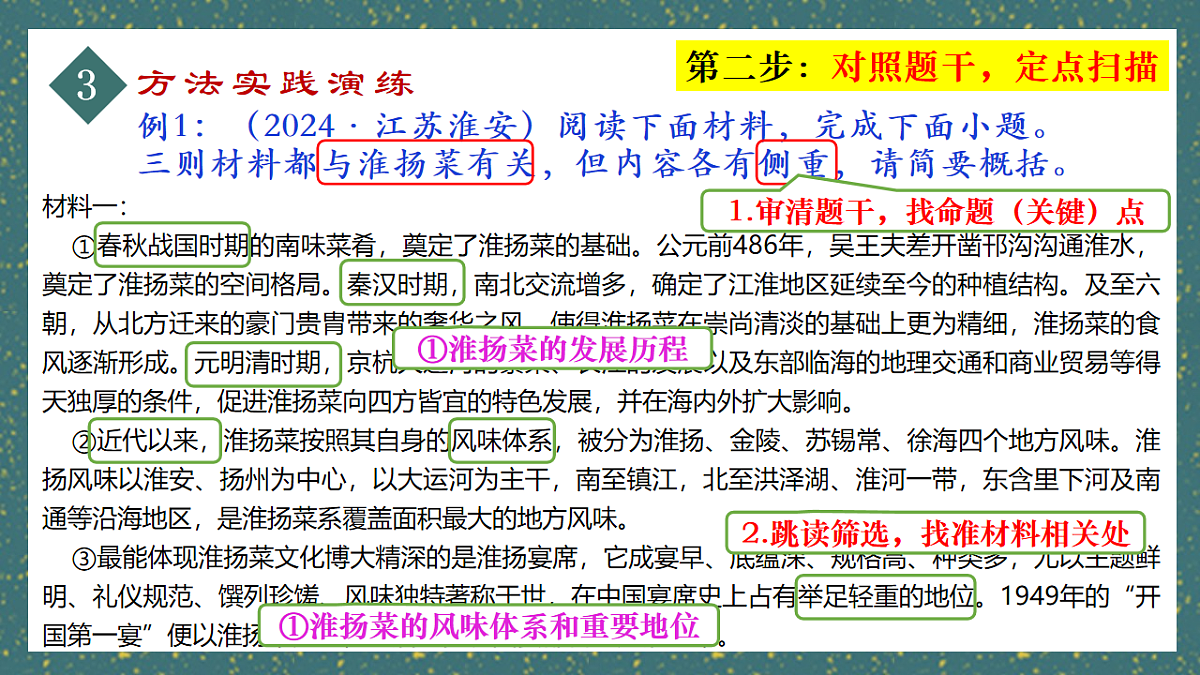 2025年中考语文复习非连续性文本阅读复习课件第8页