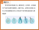 9.1  杠桿 - 初中物理八年級下冊 同步教學(xué)課件+同步練習(xí)（北師大版2024）