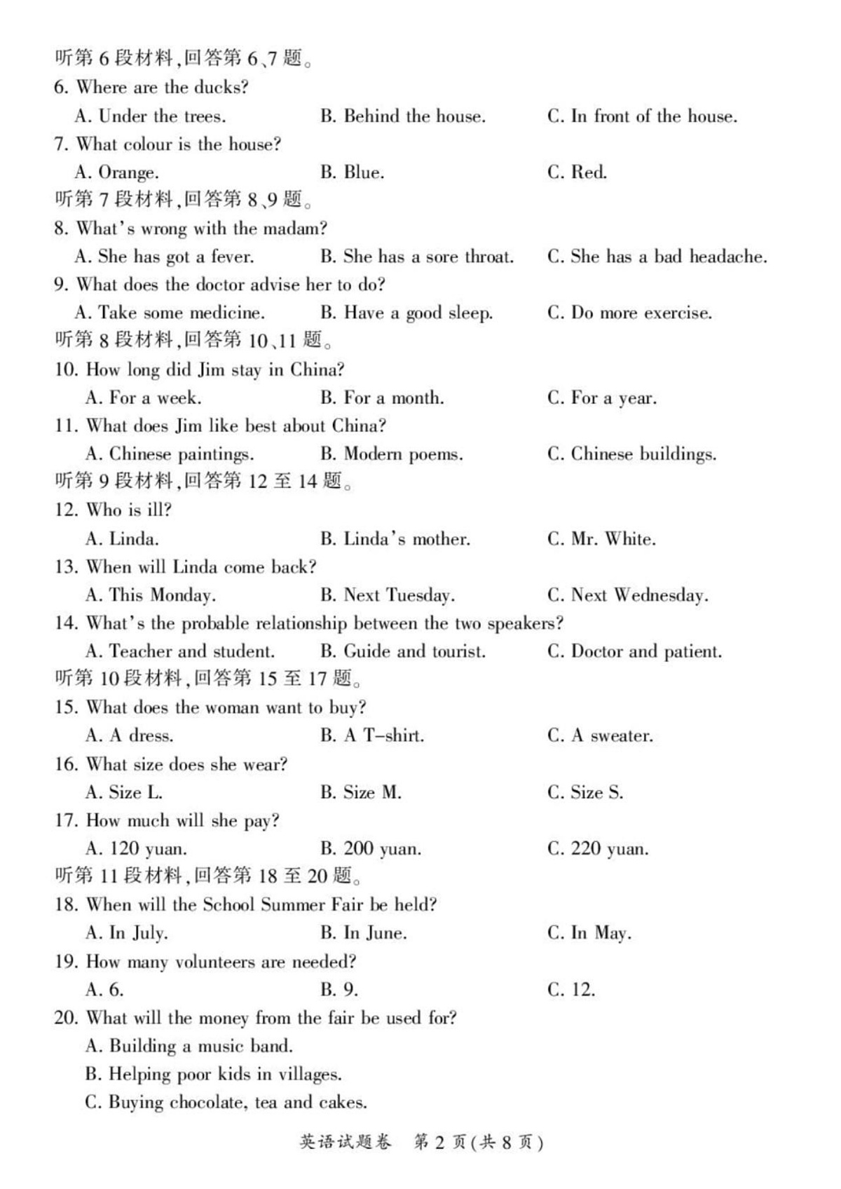 Documents Gallery 2025年湖南省郴州市九年级英语二模试题第2页