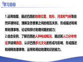 10.2.1 巴西（課件）2025學(xué)年七年級地理下冊同步備課課件+教學(xué)設(shè)計(jì)（人教版2024）