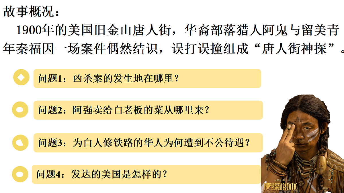 第十章第一节+美国+课件-2024-2025学年七年级地理下册人教版第3页