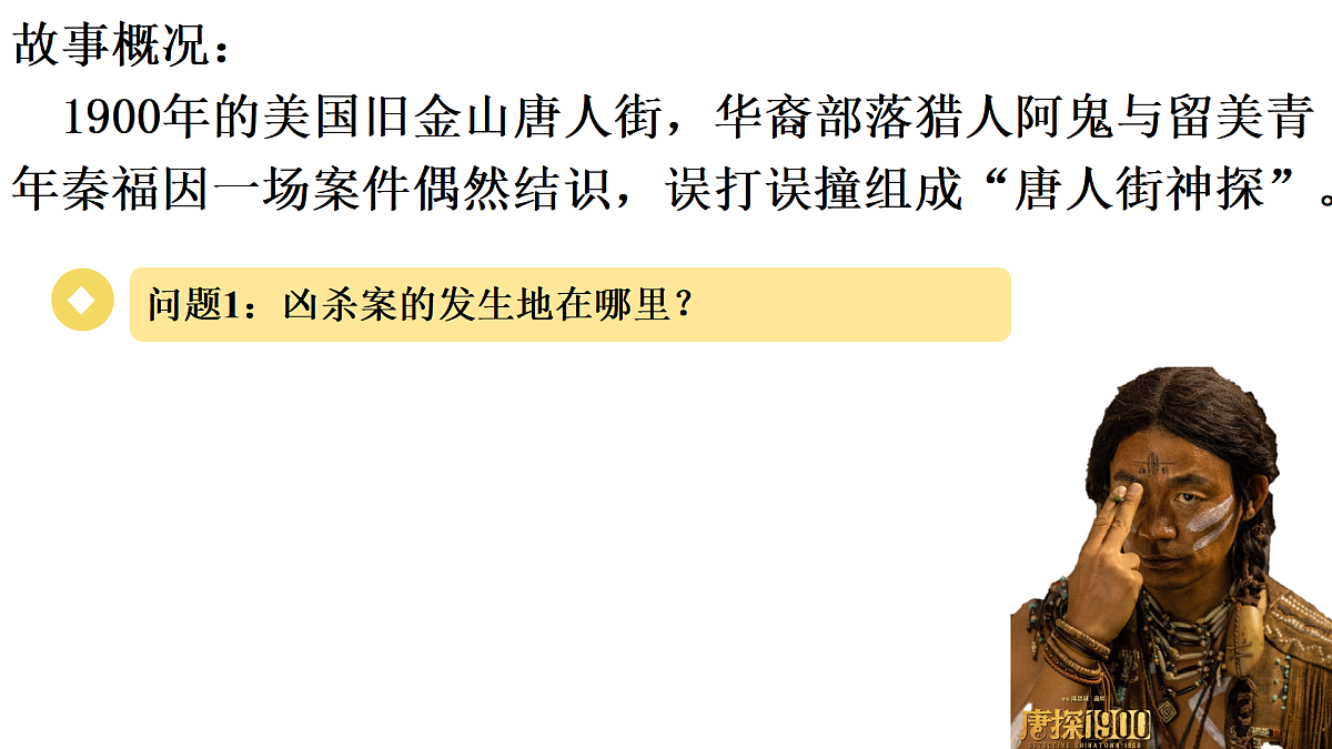 第十章第一节+美国+课件-2024-2025学年七年级地理下册人教版第4页