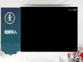 統(tǒng)編版高中語(yǔ)文必修上冊(cè) 2.1站在地球邊上放號(hào)課件+教案（含視頻）