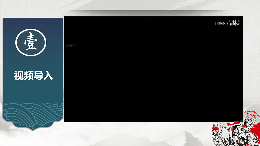 统编版高中语文必修上册 2.1站在地球边上放号课件第3页