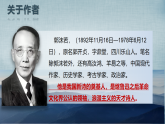 統(tǒng)編版高中語(yǔ)文必修上冊(cè) 2.1站在地球邊上放號(hào)課件+教案（含視頻）