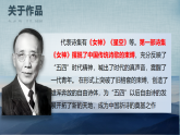 統(tǒng)編版高中語(yǔ)文必修上冊(cè) 2.1站在地球邊上放號(hào)課件+教案（含視頻）