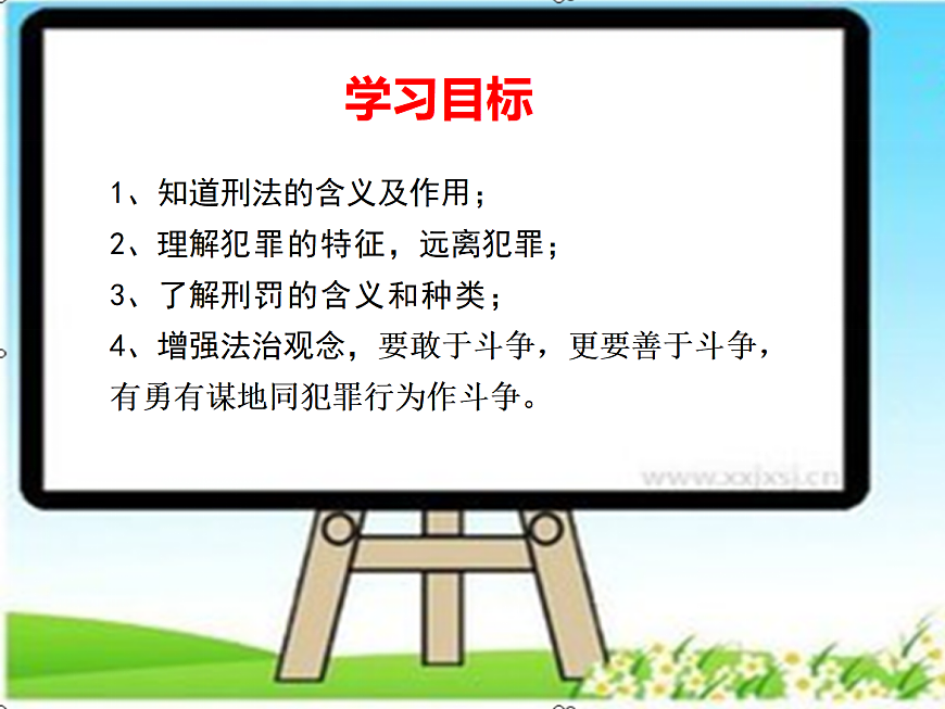 11.2+犯罪与刑罚（课件）2025学年七年级道德与法治下册课件＋教学设计统编版第3页