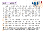 11.2+犯罪與刑罰（課件）2025學(xué)年七年級(jí)道德與法治下冊(cè)課件＋教學(xué)設(shè)計(jì)統(tǒng)編版