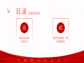 【中職】高教版 中國特色社會主義 第三單元 第九課 發(fā)展社會主義民主政治 PPT課件