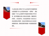 【中職】高教版 中國特色社會主義 第三單元 第九課 發(fā)展社會主義民主政治 PPT課件