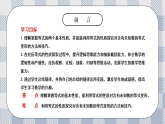 新湘教版初中數(shù)學(xué)七年級上冊3.2.1《等式的基本性質(zhì)》課件+教案