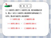 新湘教版初中數(shù)學(xué)七年級上冊3.2.1《等式的基本性質(zhì)》課件+教案