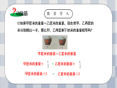 新湘教版初中數(shù)學(xué)七年級上冊3.2.1《等式的基本性質(zhì)》課件+教案