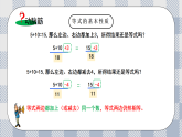 新湘教版初中數(shù)學(xué)七年級上冊3.2.1《等式的基本性質(zhì)》課件+教案