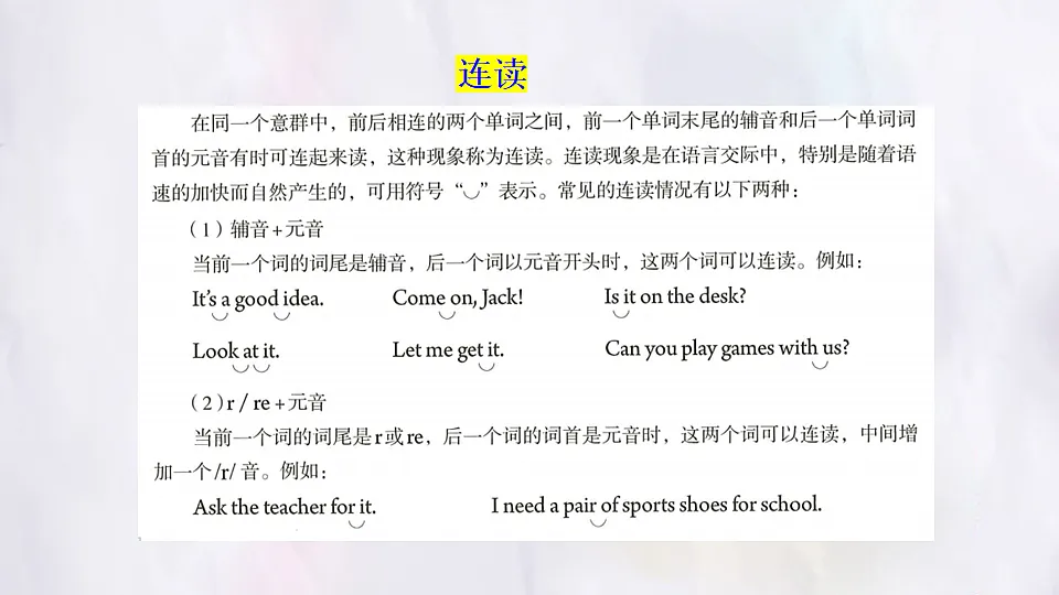 Unit 4 My Favourite Subject Section A (Pronunciation 1~2f) 课件-人教版英语七年级上册第8页