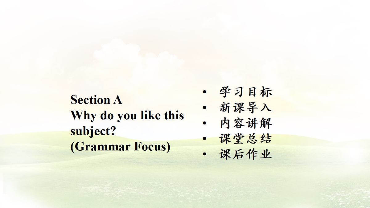 Unit 4 My Favourite Subject Section A Grammar Focus 课件-人教版英语七年级上册第2页