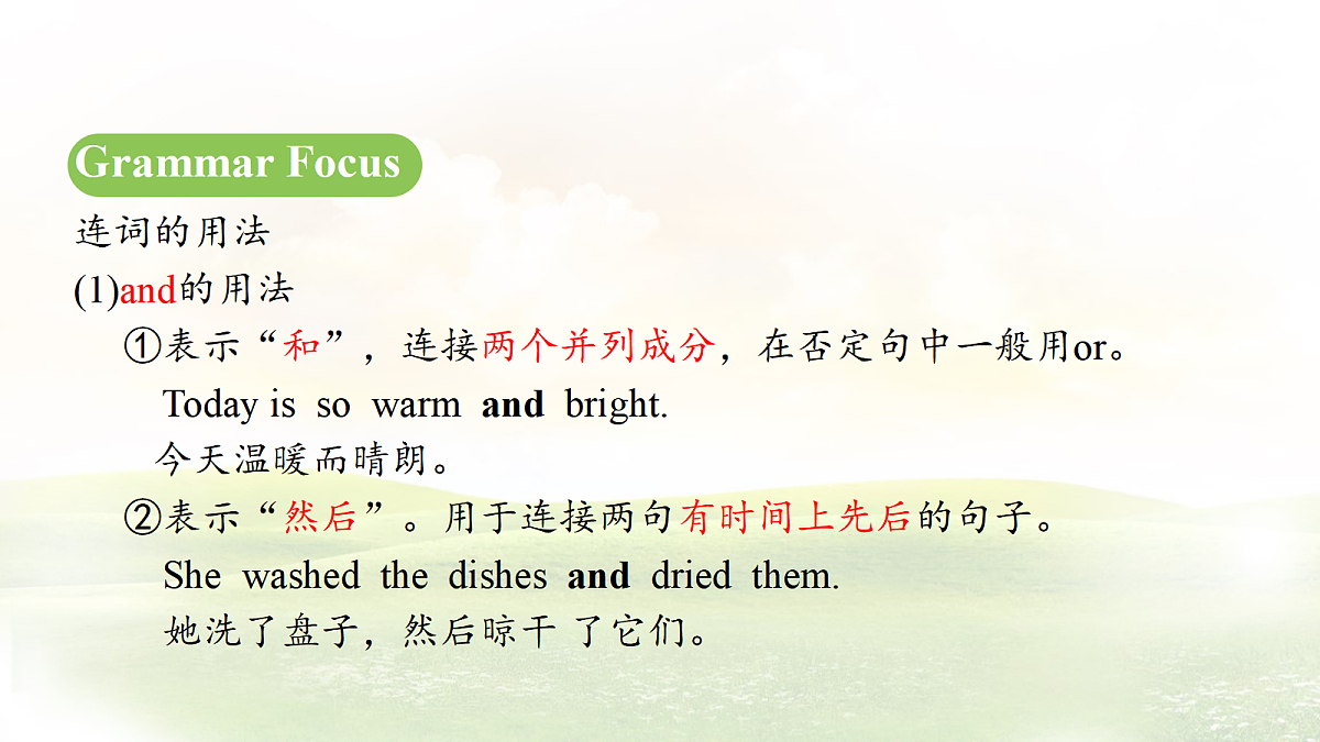 Unit 4 My Favourite Subject Section A Grammar Focus 课件-人教版英语七年级上册第8页