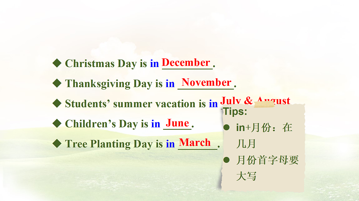 Unit 7 Happy Birthday Section A Grammar Focus课件-人教版英语七年级上册第3页