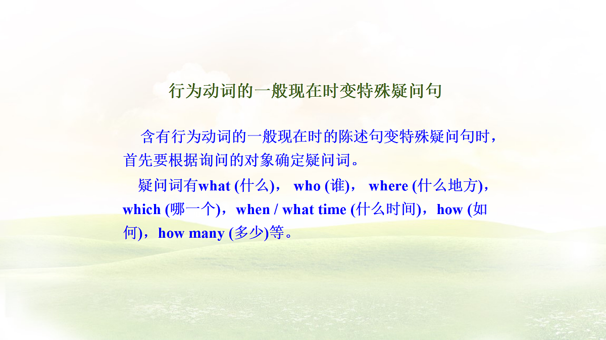 Unit 7 Happy Birthday Section A Grammar Focus课件-人教版英语七年级上册第5页