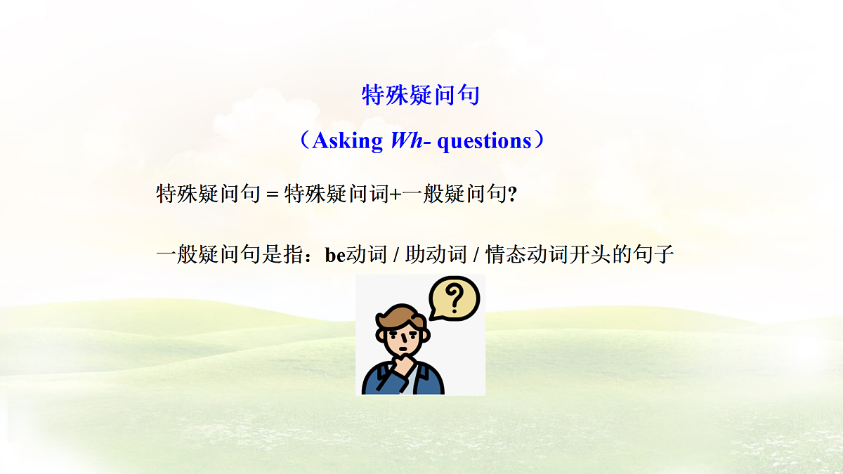 Unit 7 Happy Birthday Section A Grammar Focus课件-人教版英语七年级上册第6页