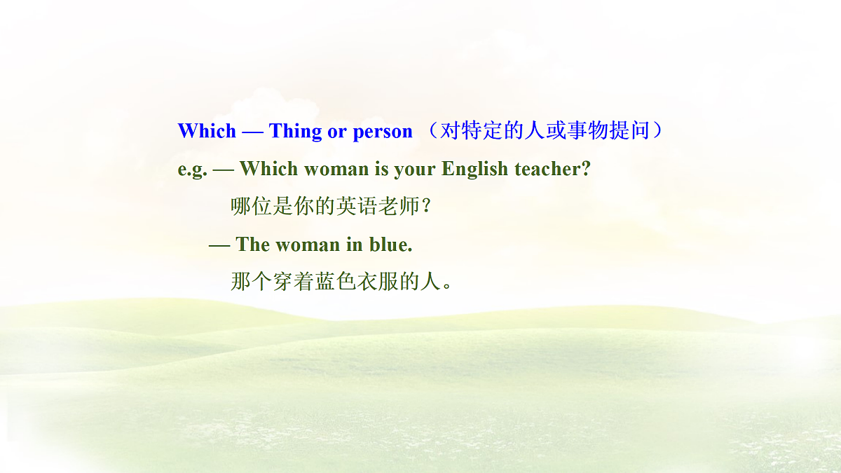 Unit 7 Happy Birthday Section A Grammar Focus课件-人教版英语七年级上册第8页