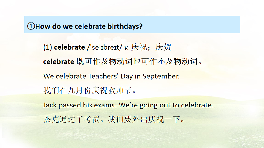 Unit 7 Happy Birthday! Section A (1a~1d) 课件-人教版英语七年级上册第8页