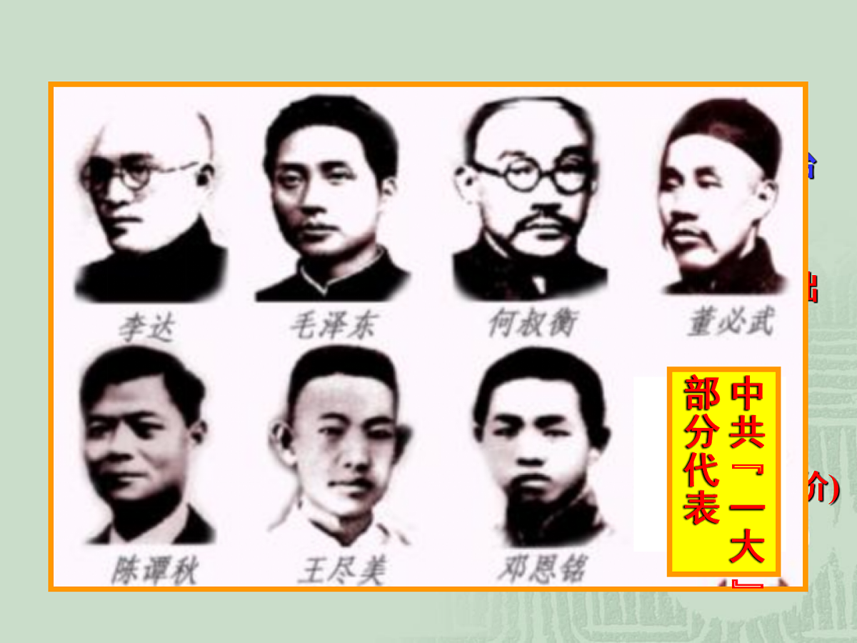 人民版高中历史必修1 3-3《新民主主义革命》课件第3页