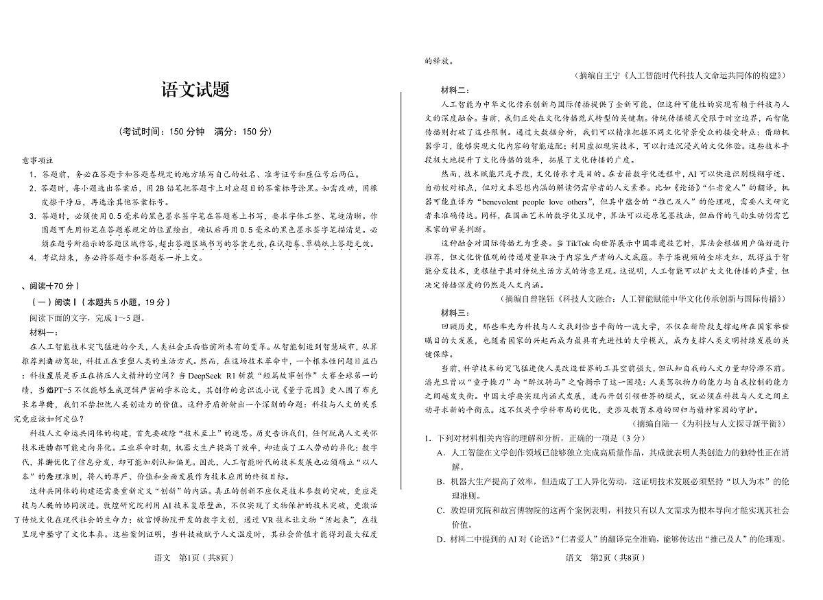 语文第1页