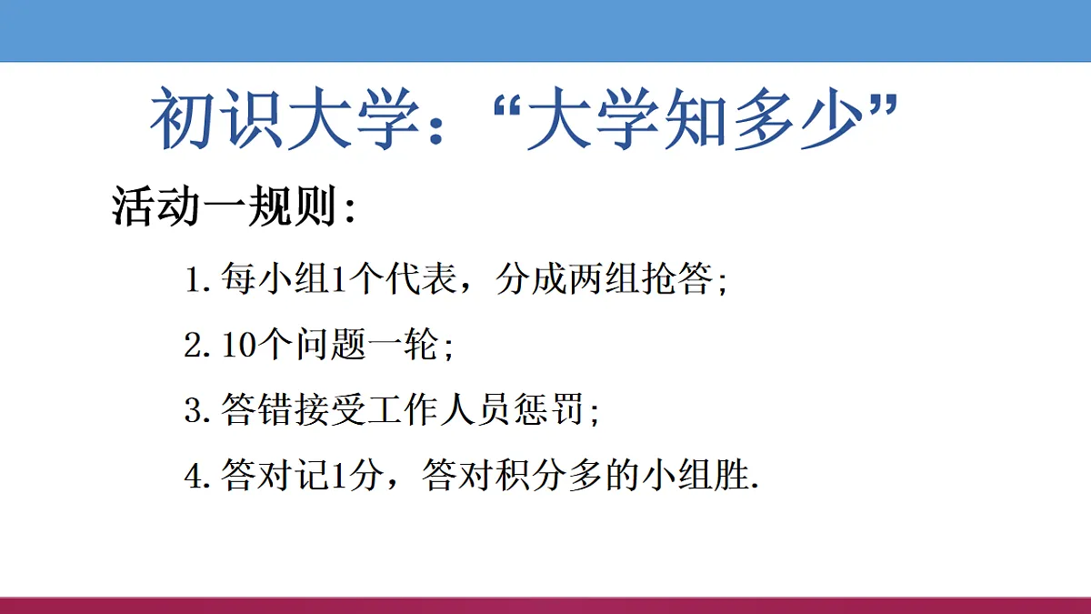 我的梦想——大学 课件--2024-2025学年高三下学期生涯规划主题班会第2页