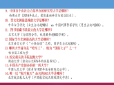 我的夢想——大學(xué) 課件--2024-2025學(xué)年高三下學(xué)期生涯規(guī)劃主題班會