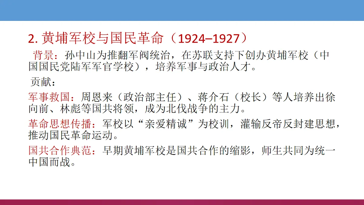 我的梦想——大学 课件--2024-2025学年高三下学期生涯规划主题班会第8页