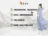 統(tǒng)編版高中語文選擇性必修下冊 古詩詞誦讀 《客至》課件+教案
