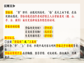 統(tǒng)編版高中語文選擇性必修下冊 古詩詞誦讀《登快閣》課件+教案