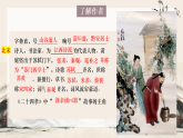 統(tǒng)編版高中語文選擇性必修下冊 古詩詞誦讀《登快閣》課件+教案
