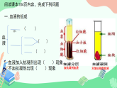初中 生物人教版（2024）七年級下冊4.4.1 流動的組織——血液 課件