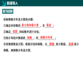 北師大版2024七年級上冊數(shù)學 6.3數(shù)據(jù)的表示第3課時（同步課件）
