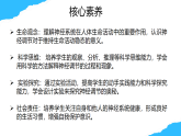 【核心素養(yǎng)】人教版初中生物八年級上冊4.6.2《神經(jīng)調節(jié)》課件＋課時練習＋教案（含教學反思）