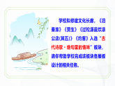 第六單元 課外古詩詞誦讀 - 初中語文七年級下冊 同步教學(xué)課件+教學(xué)設(shè)計+導(dǎo)學(xué)案+同步練習(xí)（人教部編版2024）