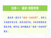 第六單元 課外古詩詞誦讀 - 初中語文七年級下冊 同步教學(xué)課件+教學(xué)設(shè)計+導(dǎo)學(xué)案+同步練習(xí)（人教部編版2024）