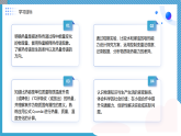 初中物理人教版（2024）九年级全册 第十三章内能 第一节热量 比热容 教学课件