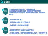 2.2 超几何分布（同步课件）-2024-2025学年高二数学（苏教版2019选择性必修第二册)