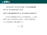 2.2 超几何分布（同步课件）-2024-2025学年高二数学（苏教版2019选择性必修第二册)