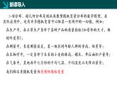 2.6 正态分布（同步课件）-2024-2025学年高二数学（苏教版2019选择性必修第二册)
