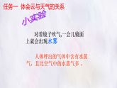 湘教版（2024年）地理七年級(jí)上冊(cè) 探究與實(shí)踐  看云識(shí)天氣課件
