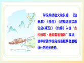 第六單元 課外古詩詞誦讀(教學(xué)課件)七年級語文下冊統(tǒng)編版