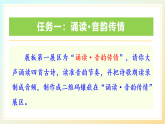 第六單元 課外古詩詞誦讀(教學(xué)課件)七年級語文下冊統(tǒng)編版